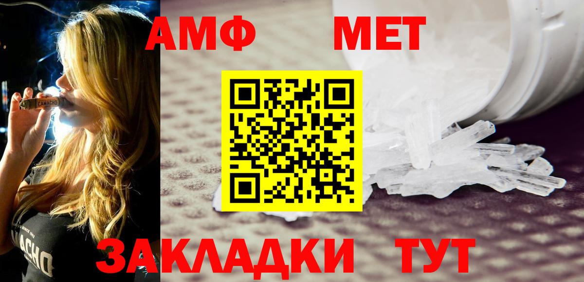 АМФЕТАМИН Premium  Вход с VPN  АМФ  Крымск 