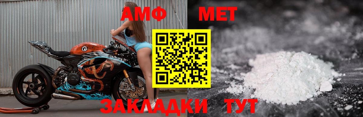 АМФ 97% Крымск