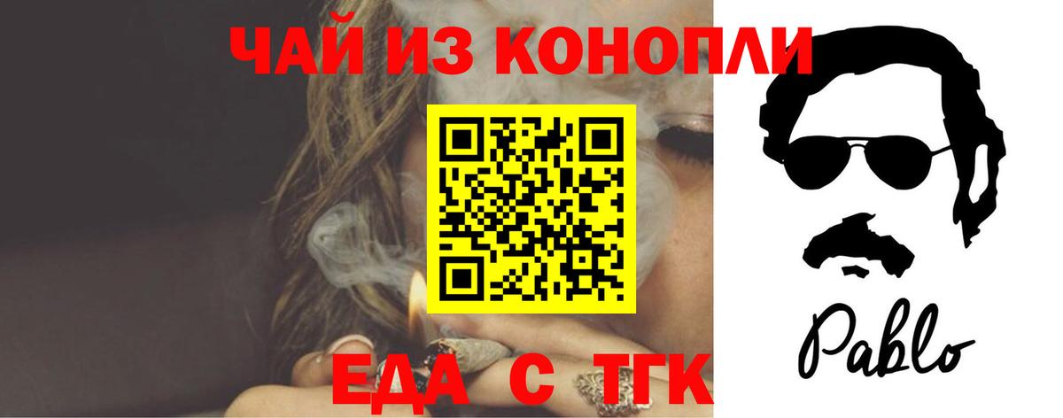 Cannafood конопля  Вход с VPN  Крымск 