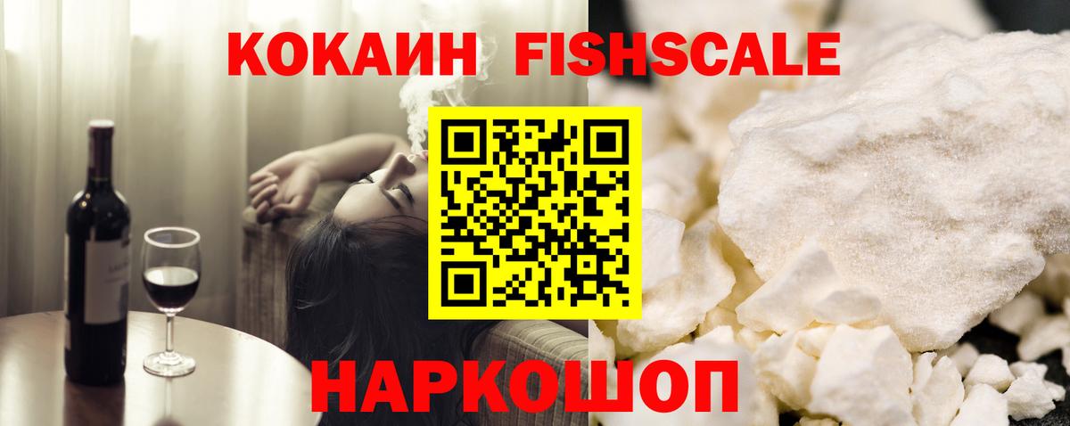 КОКАИН Перу Крымск
