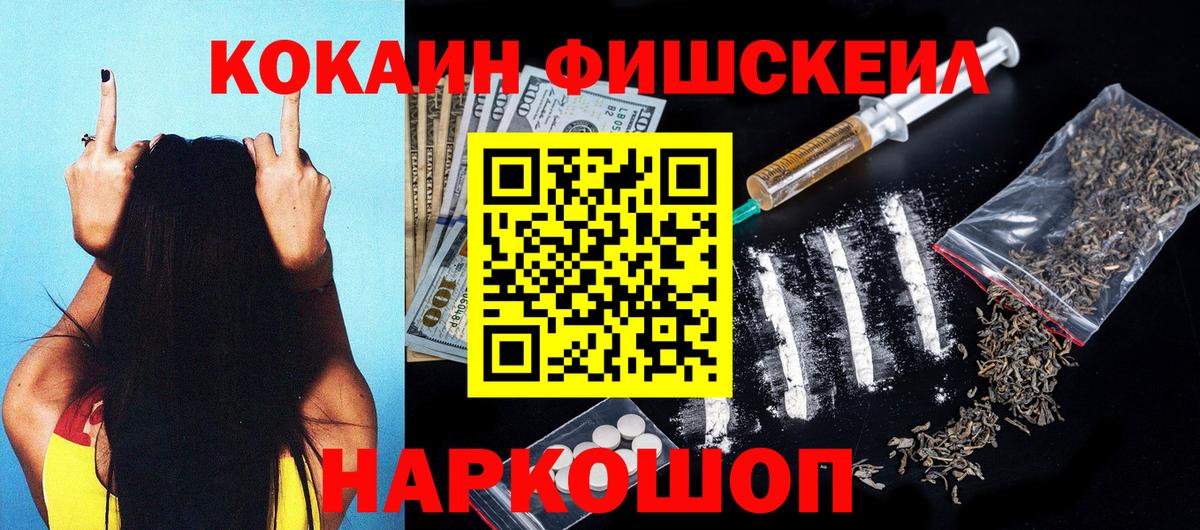 Cocaine Колумбийский  COCAIN 97%  Вход с VPN  COCAIN  Крымск 