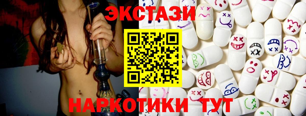Ecstasy  ЭКСТАЗИ таблы  Вход с VPN  хочу наркоту  Крымск 