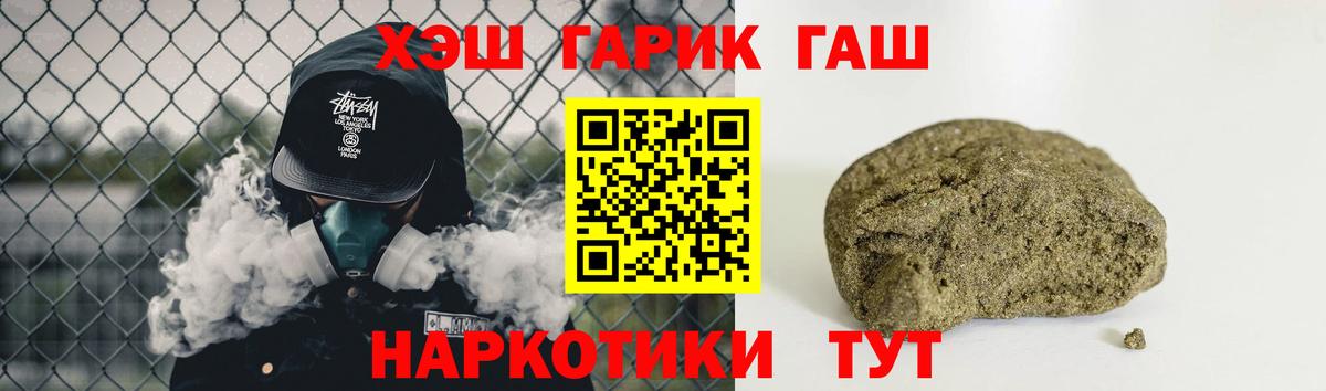 Крымск  Гашиш убойный  Вход с VPN  ГАШИШ гарик 