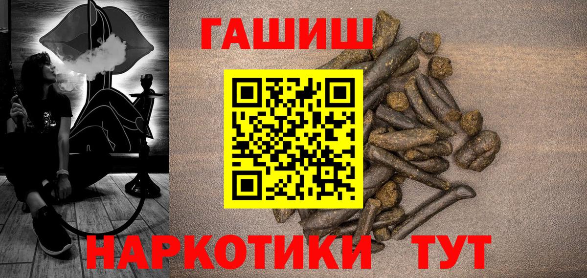ГАШИШ гарик Крымск