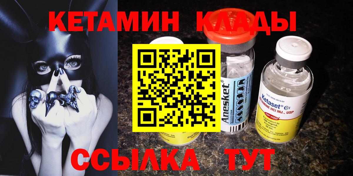 OMG онион  КЕТАМИН VHQ  Вход с VPN  Крымск 