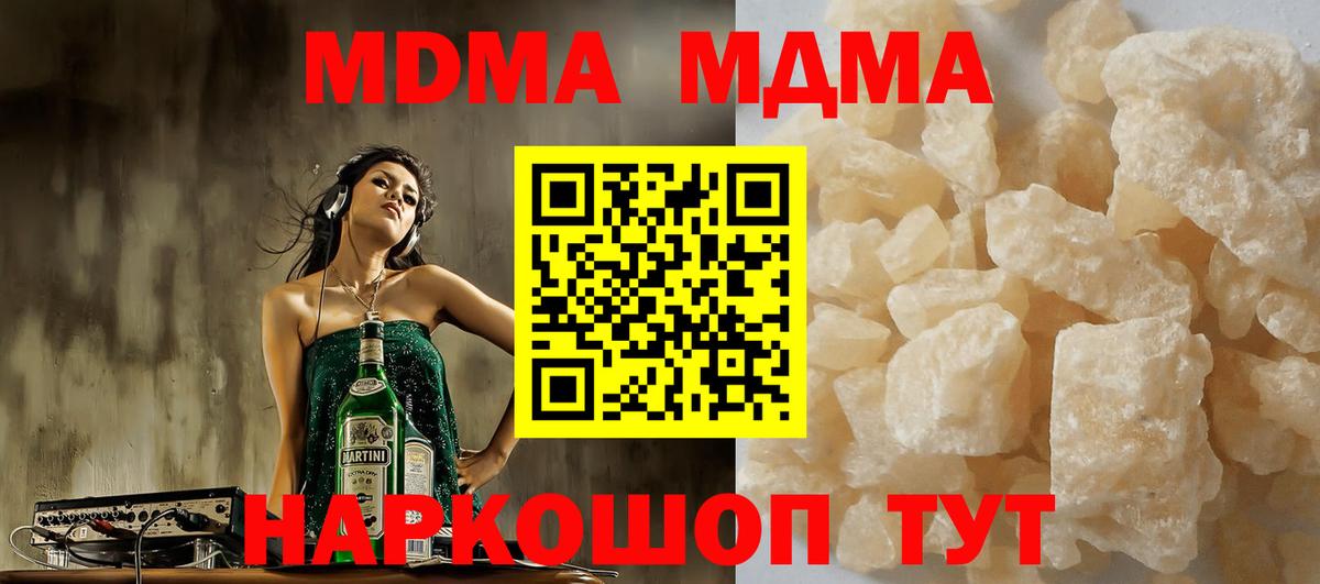 МДМА Molly Крымск