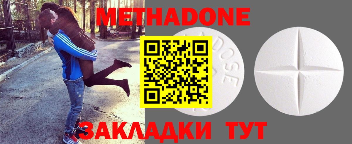Метадон мёд  Вход с VPN  Крымск 