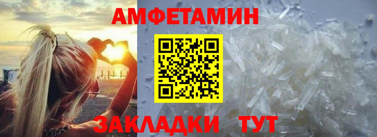 Крымск  Первитин пудра  Вход с VPN 