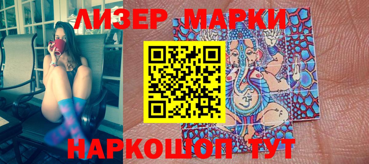 Марки 25I-NBOMe 1,5мг Крымск