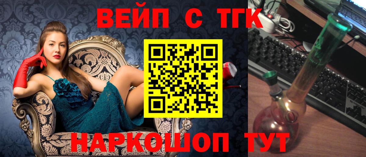 Дистиллят ТГК вейп с тгк Крымск