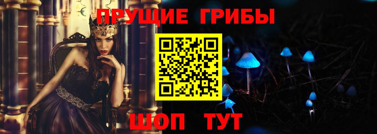 Галлюциногенные грибы прущие грибы Крымск