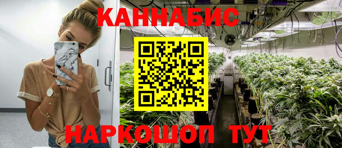 Канабис LSD WEED Крымск