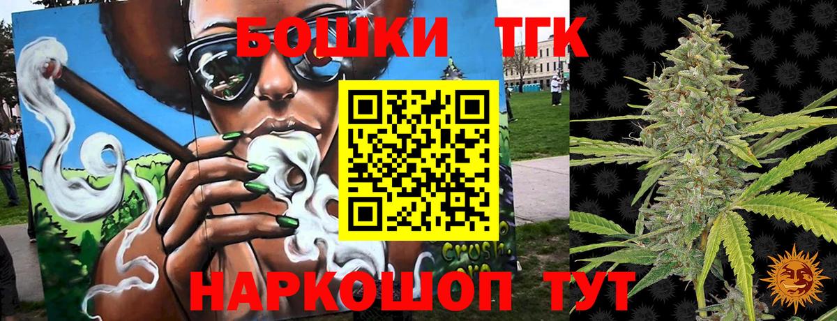 Крымск  Канабис сатива  Вход с VPN  Марихуана THC 21% 